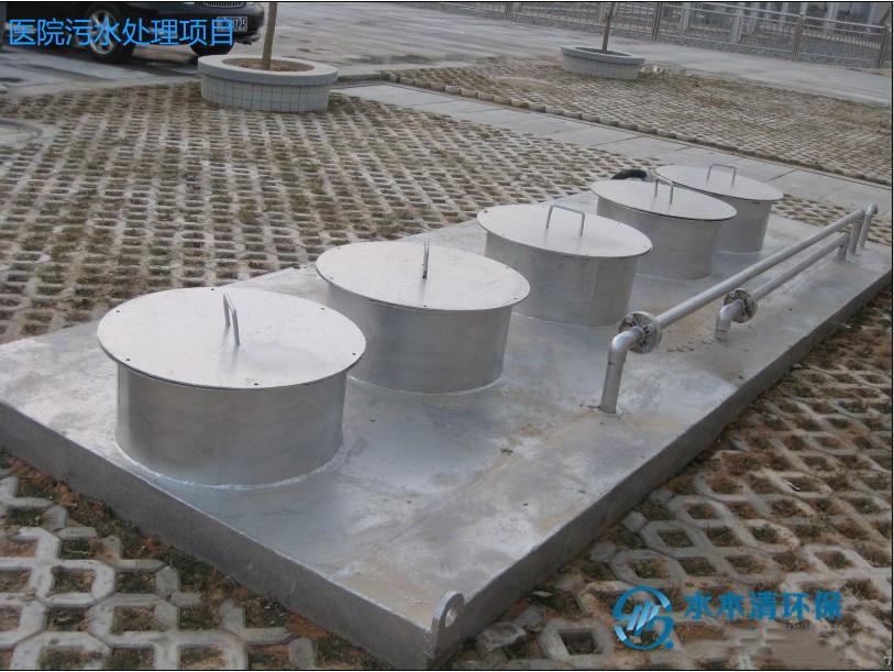 医院污水的几种处置惩罚要领